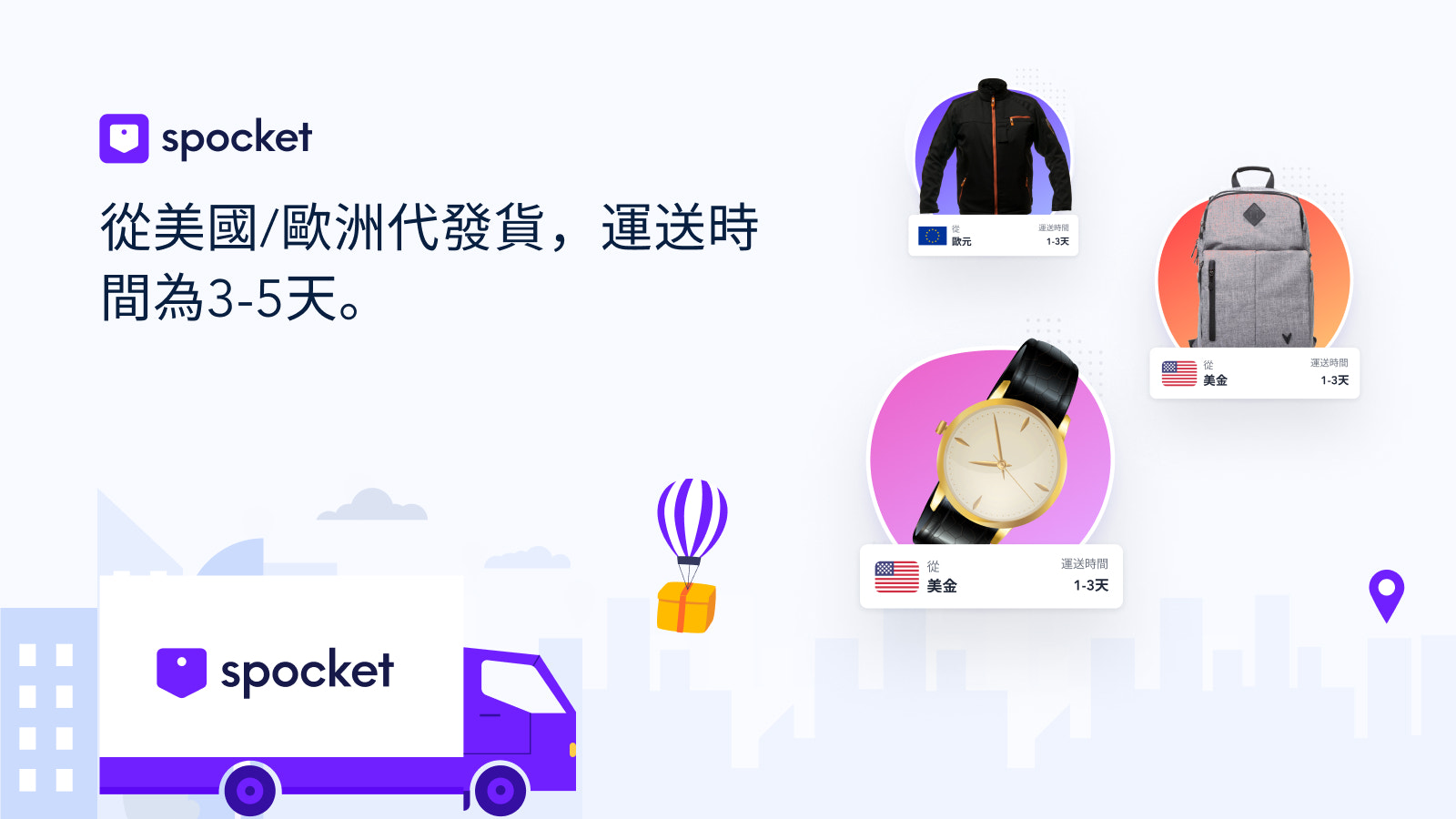 快速發貨產品代發貨，享受批發折扣